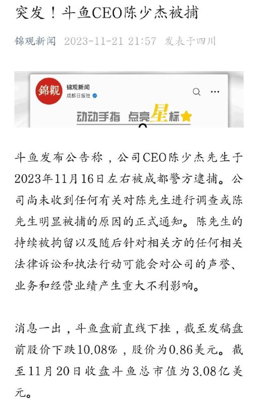就地正法