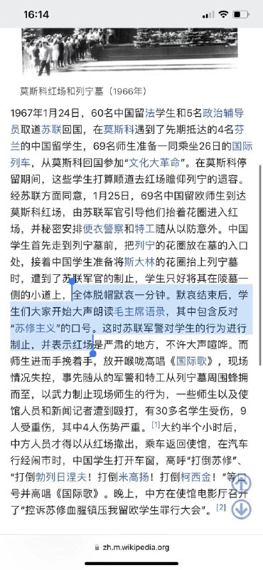 经典回顾之文革期间爱国小留大闹莫斯科红场被苏联大爹正义拷打30多名学生受伤By