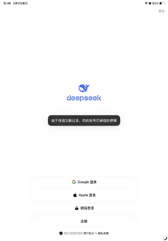 被deepseek禁言了😁😎 匿名投稿