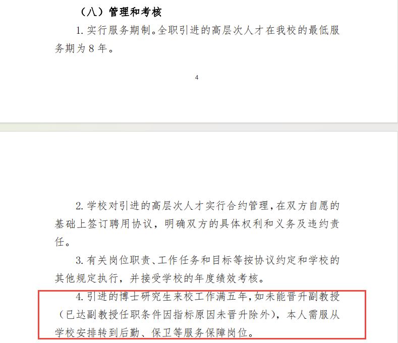 少年不知保安好，错把博后当成宝少年不知保安好，错把博后当成宝