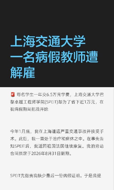 社会主义的中国 👍