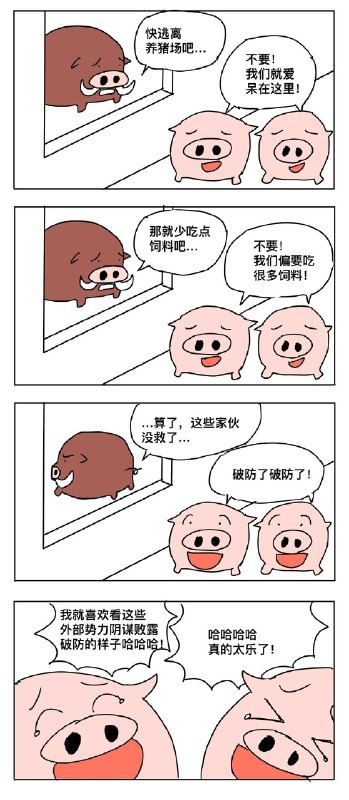 做猪嘛 最重要的是开心😎 匿名投稿做猪嘛 最重要的是开心😎 匿名投稿