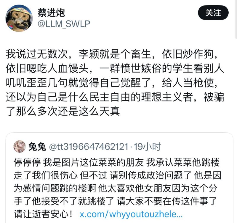 在李老师爆料《我的英雄学院》coser被网暴自杀的推文下面及转发，突然跳出来几个平时都不说话的账号，说什么“女孩就是因为感情问题自杀”，可笑连口径，性别都没统一，就赶鸭子上架急急奔赴外网洗地