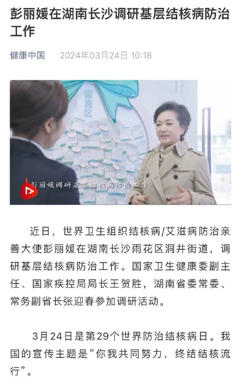 党和国家领导人、中央军委副主席彭丽媛将军深入基层考察党和国家领导人、中央军委副主席彭丽媛将军深入基层考察