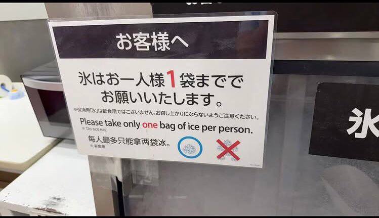 华夏神族在倭国高人一等😎 匿名投稿
