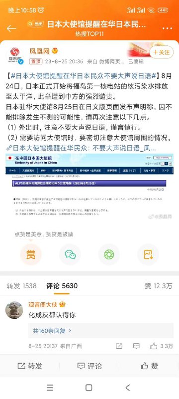 很快就到你家门口😡 By