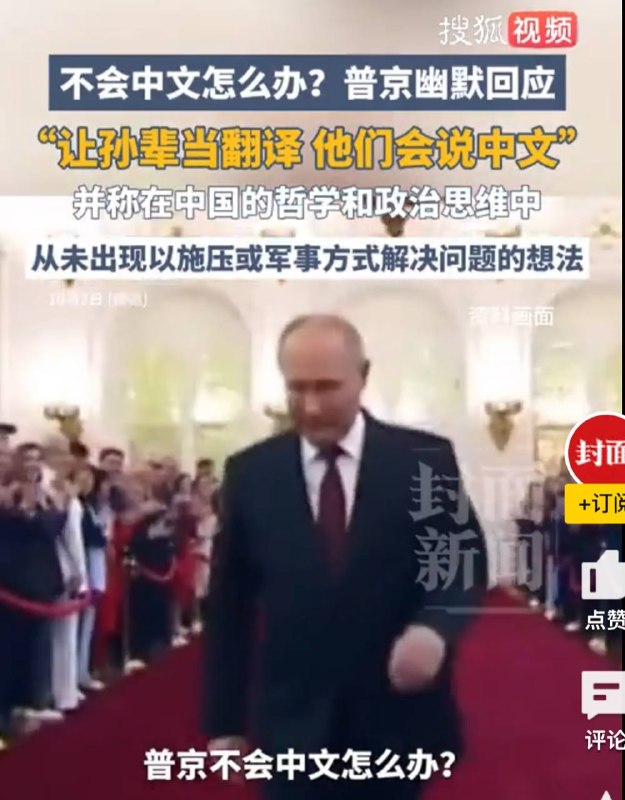 普京