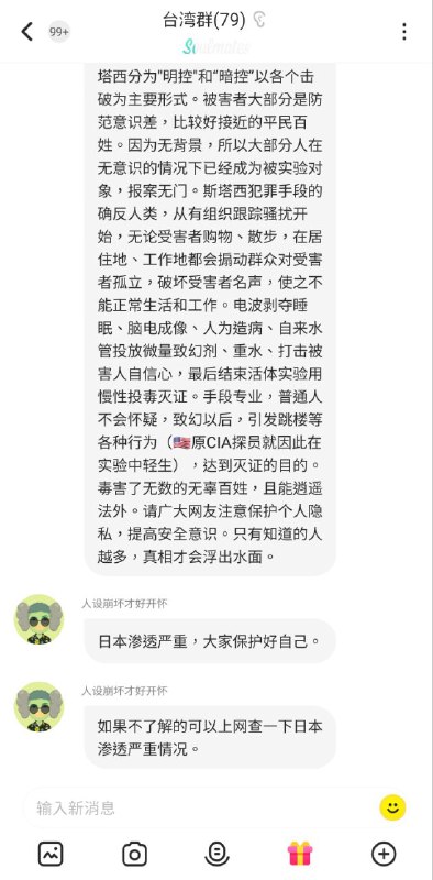 萬惡的境外勢力By