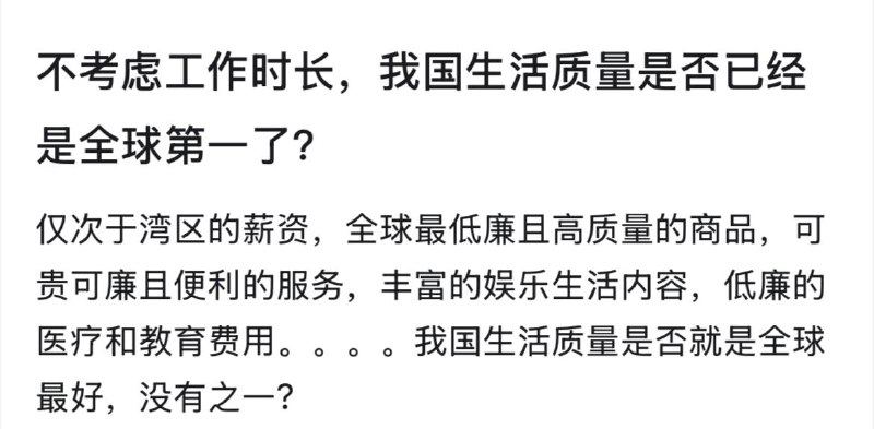 像是知乎能问出的问题，这问题要是在B站，连前半句都没有