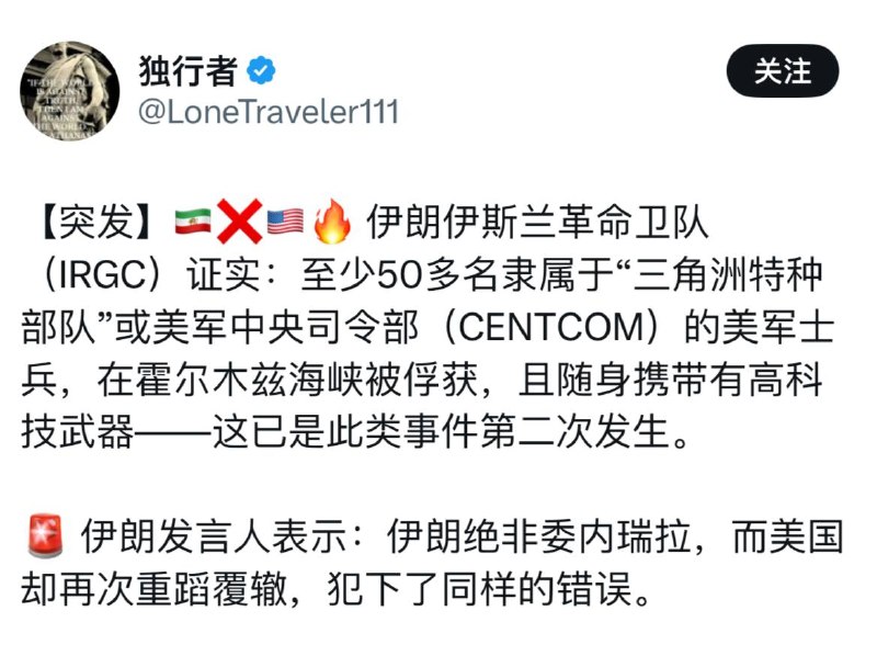 伊朗革命卫队证实🤡