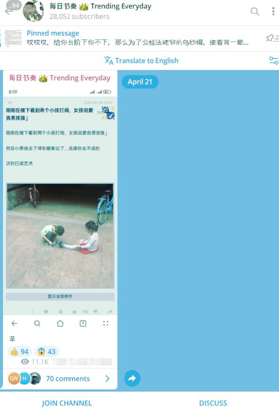Telegram粉蛆频道“每日节奏”从上个月21日起停止更新不知道这些自作聪明自以为拿到护身符的自干五舔狗说了什么高级黑大不敬的话被缺钱挣绩点的网警杀头了，临死前还在嫌自己没尽到狗应尽的职责👤 来自