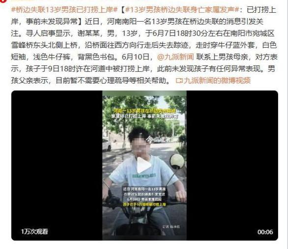 13岁的小孩在“雪峰”桥投河自尽，这种巧合又何尝不是中国教育系统的血债