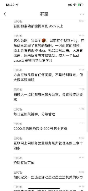 反贼可在粉蛆群多用此策略触动算法召唤铁拳来把粉蛆的群给炸群了