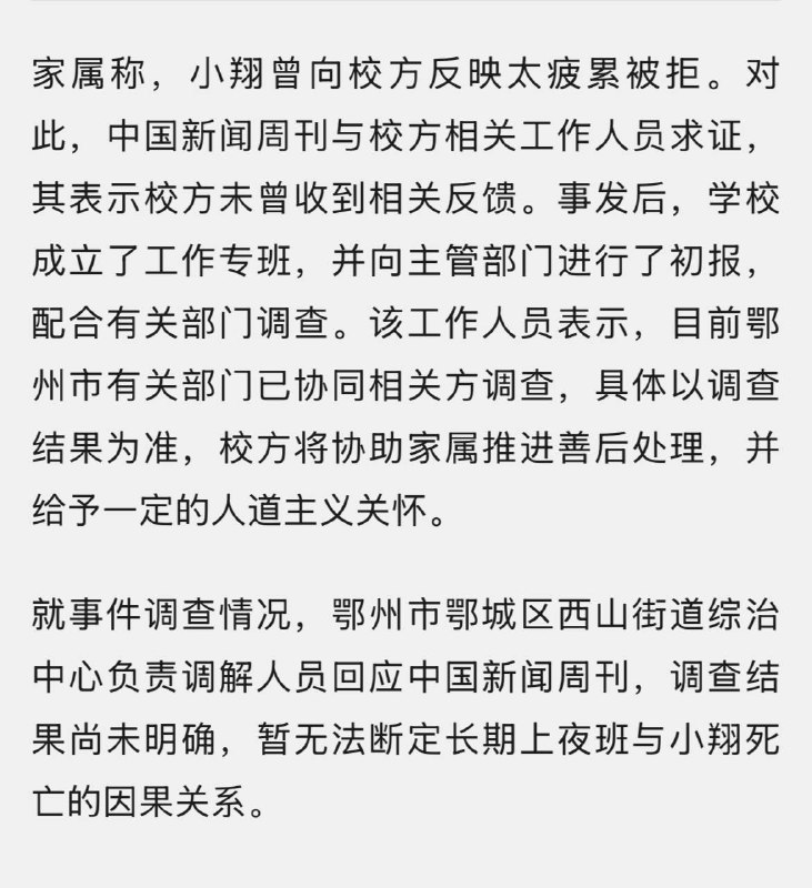 连上夜班三周猝死“无联系”，黑皮正常上班死家里都算工伤算因公牺牲，我不好说