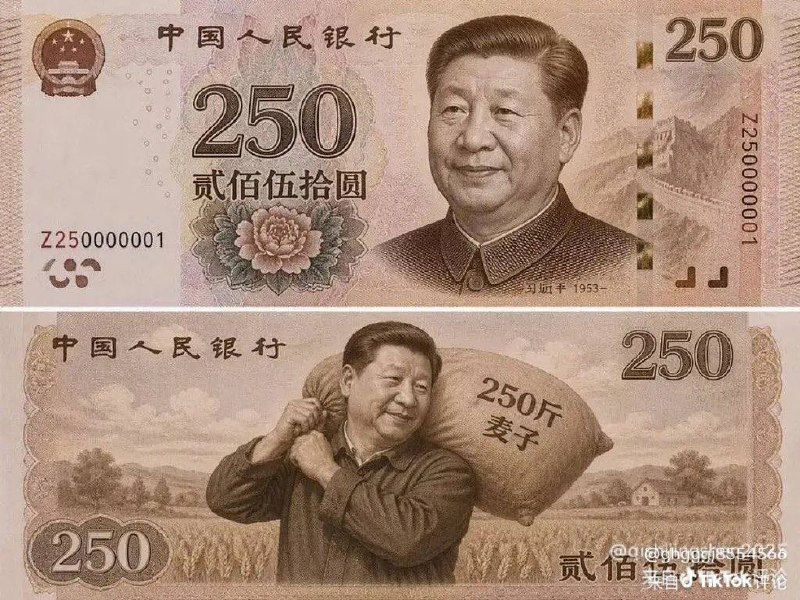 习版人民币