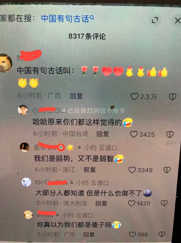 👤 来自