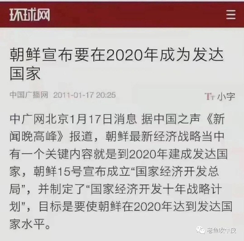 咱们金元帅真的太伟大了！咱们金元帅真的太伟大了！你说是不是啊？是不是？消息来源