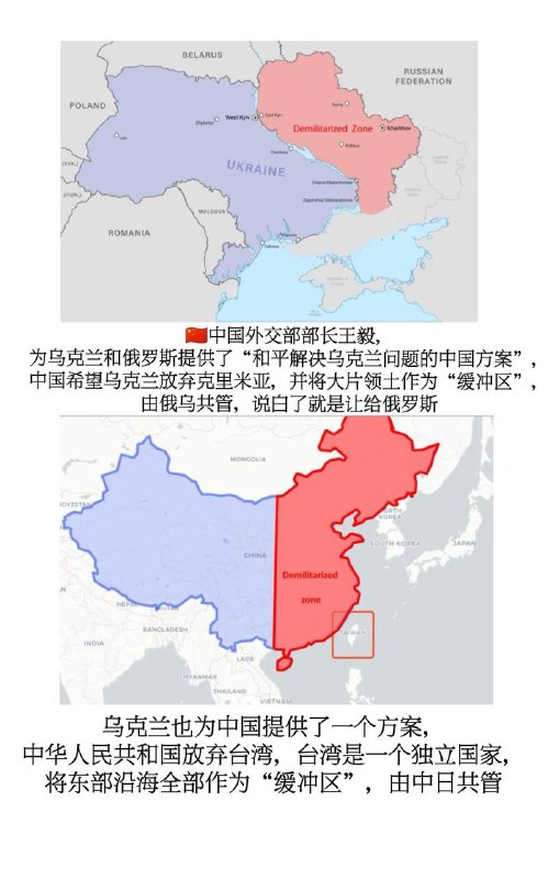 完，司机要来斡旋台海和平来