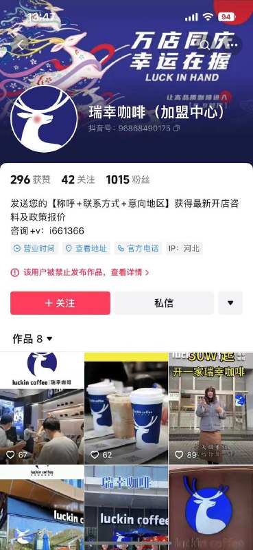 瑞幸咖啡质疑预制菜进校园被橄榄By