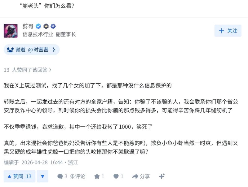 翻墙看黄的傻逼估计被假福利姬（男大弟弟那种，其实都是兼职网评员）钓鱼了，还意淫上敲诈别人了😅