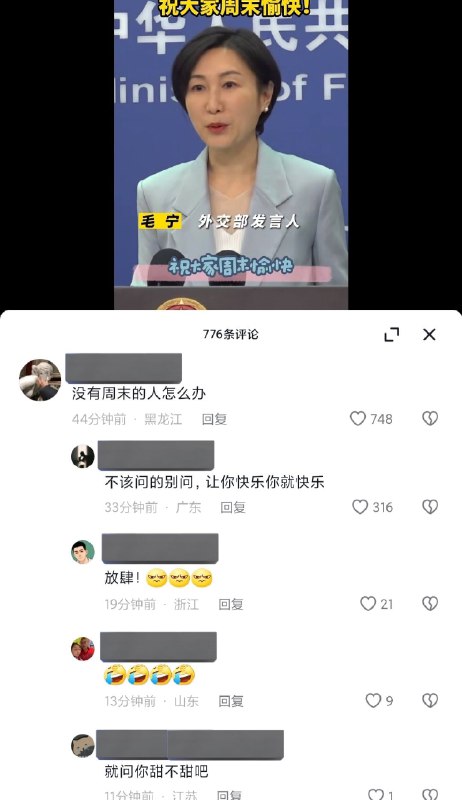 “你的提问充满了对中国的偏见，和所谓的不知从什么地方来的傲慢，我是完全不能接受的