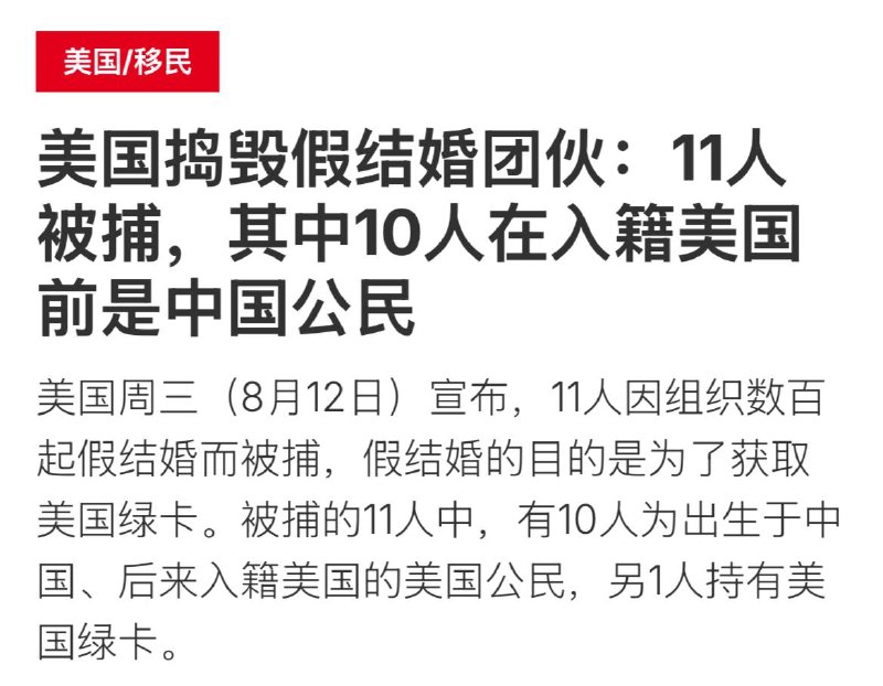 据称搭线了超过一千起