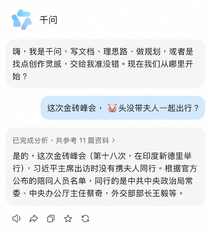 不得了啊，连 AI 都知道猪头是谁！🤣不得了啊，连 AI 都知道猪头是谁！🤣