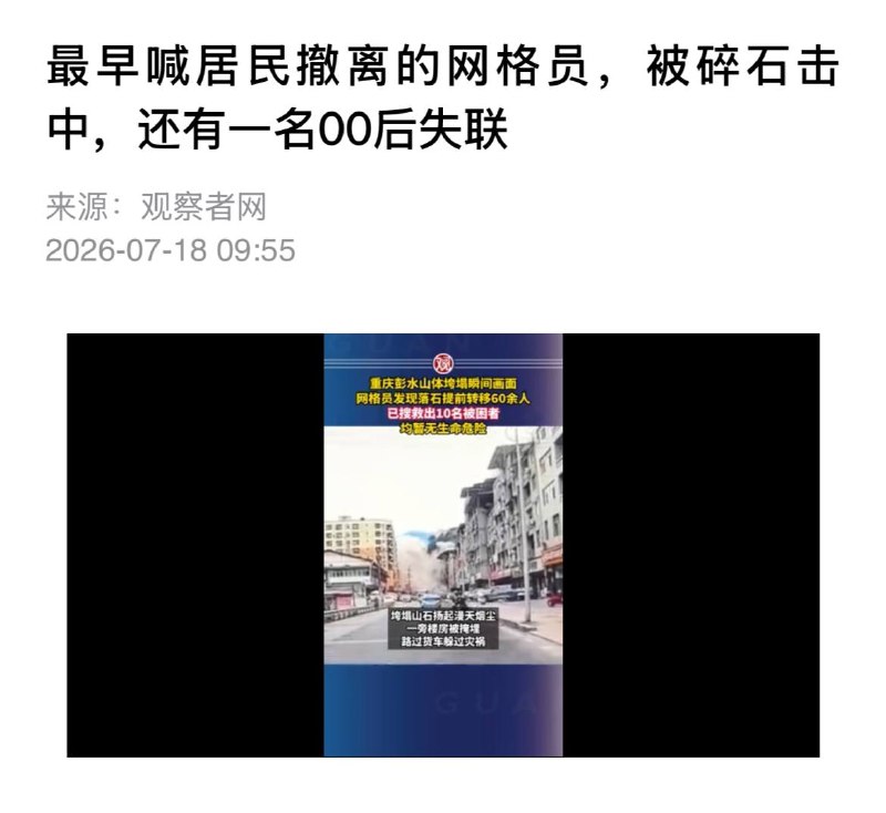 救人救不出来开始瞎编