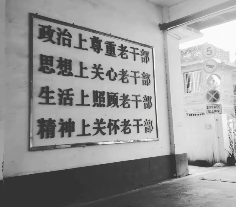器官上献给老干部😁😎 匿名投稿