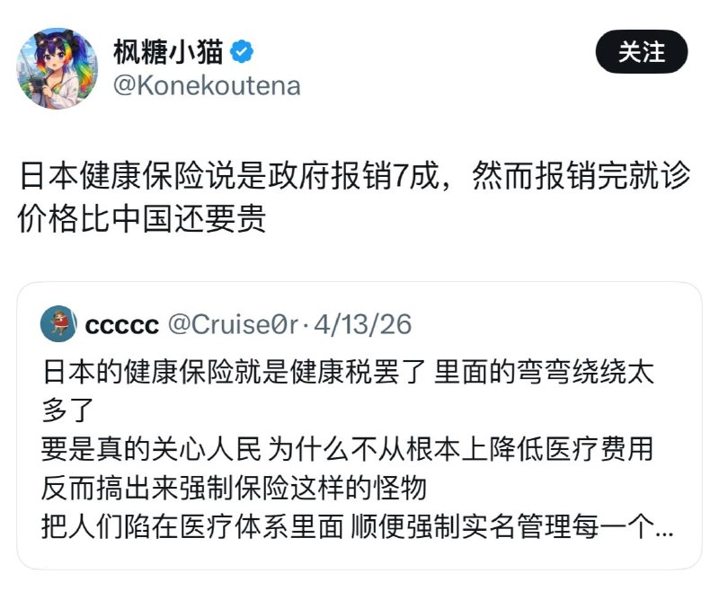 曾滞日的啃老粉蛆（成