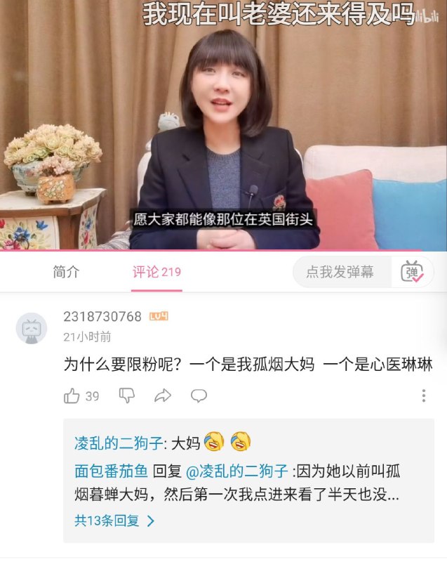 陈睿你太坏了，为什么要限流呢？一个是孤烟大妈，一个是心医林霖😭😭😅#墙国铁拳现世报