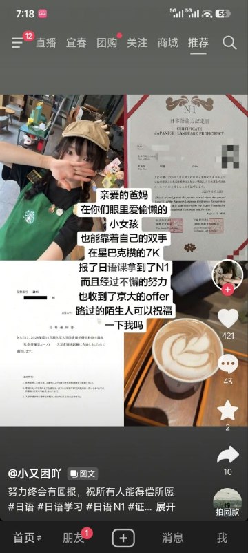 月薪七千和龟男爆的70万，成功上完语言学校美美跑路
