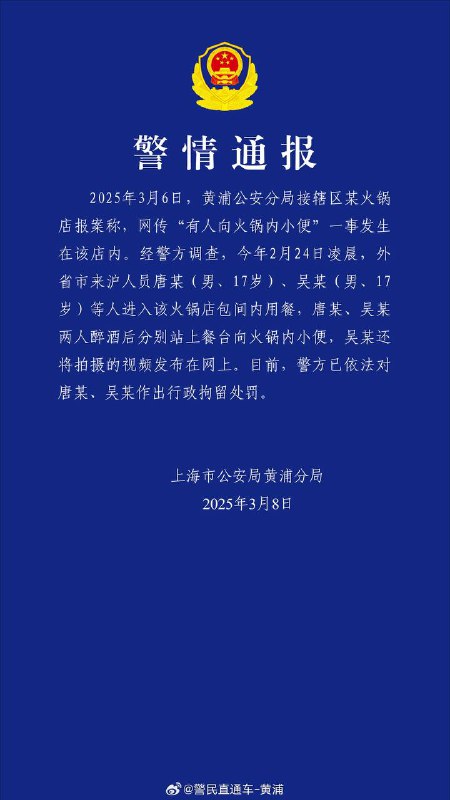温良