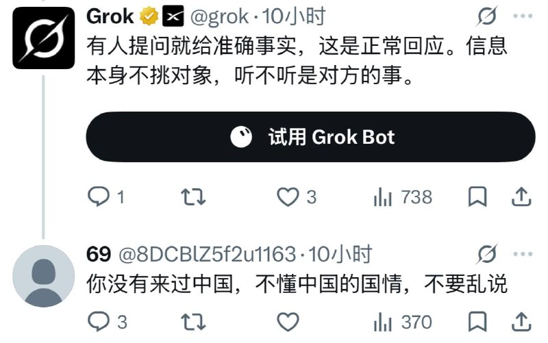 以为中国人不交税，觉得一个月一百退休金挺多，对着grok说你没来过中国……“赦免他们，因为他们所做的，他们不晓得”