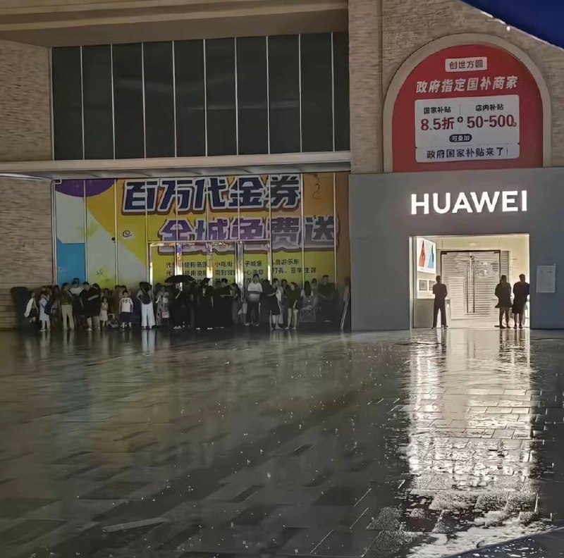 非华为用户与狗不得入