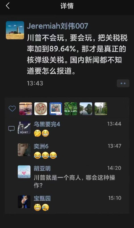 是的川普不会玩