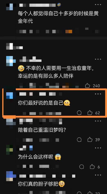 评论区说的是谁呢🤔By