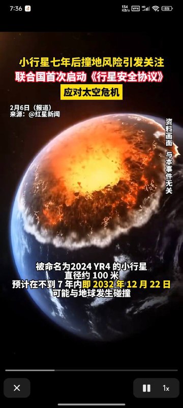 本频道急聘！行星防御岗 3名要求