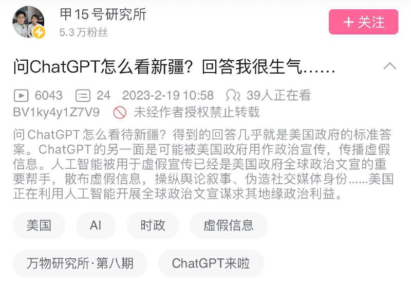 太可恶了，人工智能竟毫无党性By