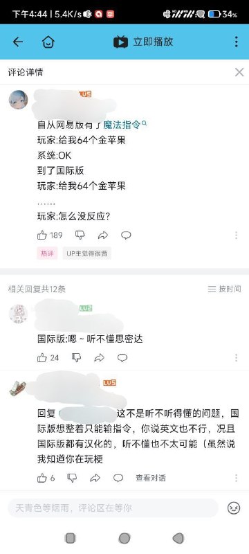 😁六十四个金苹果 一组物品 什么六四投稿By