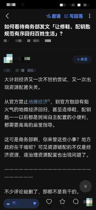评论区说的是谁呢🤔By