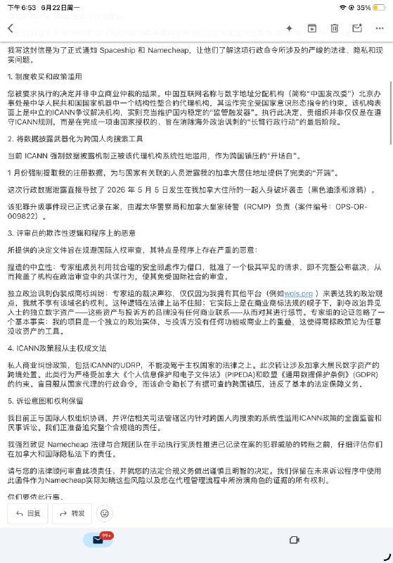 #反贼页游 B站对我发起域名诉讼事件后续，北京仲裁机构把域名判给B站后（原本是7.6号前域名商必须转移）域名商还在每一次我的抄送下催我发起法院冻结域名程序，这样他们不用违反icann指令也不用面对将来被扣上知情转移异见人士资产协助跨国镇压的帽子）但是今天已经7.8号了，bililibi域名还在我手里，说明因为要么是域名拒绝执行了，要么是icann合规团队主动打断了，这节目效果可比法院冻结强多了，意味着三十年来一个字没变，标榜中立 国际 客观的绝对icann公平规则已经被他们自己否定破坏了🤣这可是大新闻 可比他们躲进法院冻结程序来免责震荡效果大多了，因为我觉得我如果如他们所愿走法院程序冻结域名转移就等于是认可他们已经被中共北京机构污染的舞弊程序，那可不行玩的就是给B站做抗压测试👤 来自