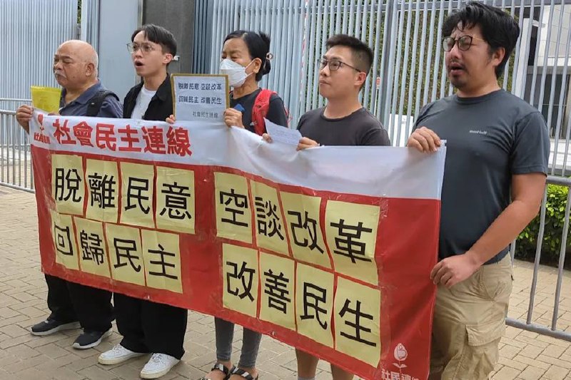 香港最后一个民主派政党社民连宣布解散 主席陈宝莹