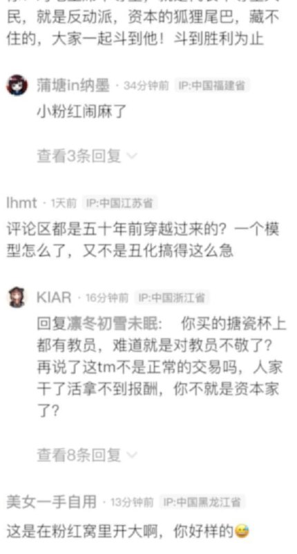 玩出历史感👍投稿By