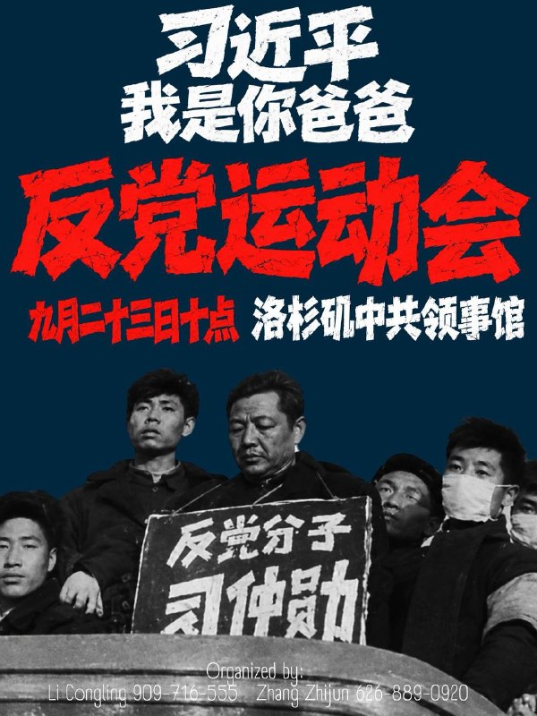 “习近平，我是你爸爸”运动会即将在洛杉矶隆重开整