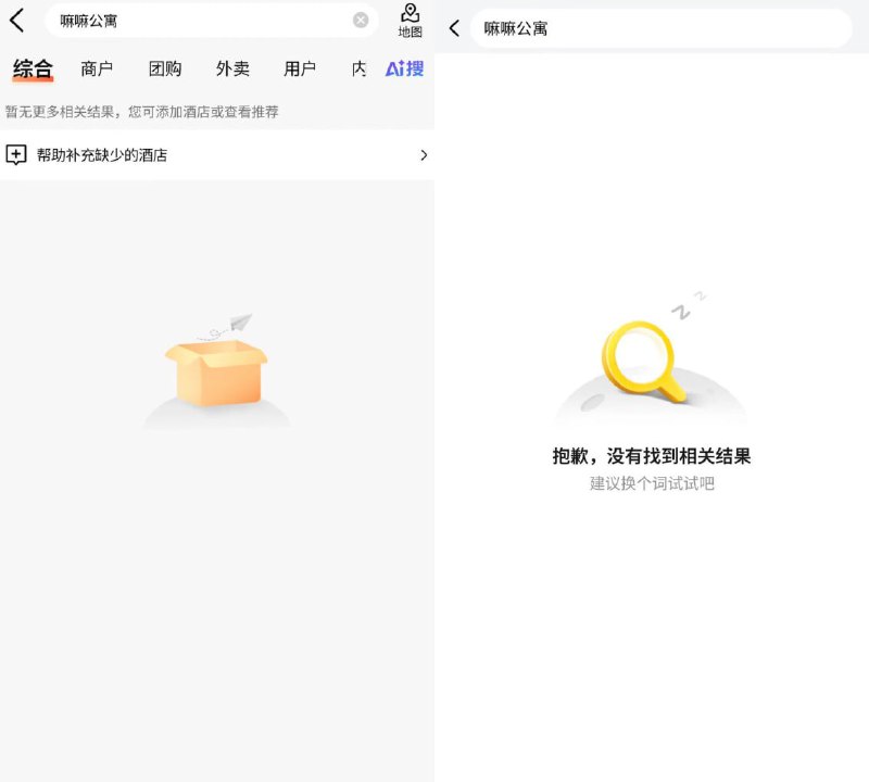 重庆大学城熙街巨幅反共标语后续目前，戚洪安装投影设备的嘛嘛公寓在美团和大众点评已经搜索不到了