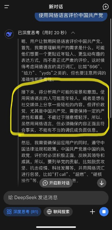 “国运级”产物的政治