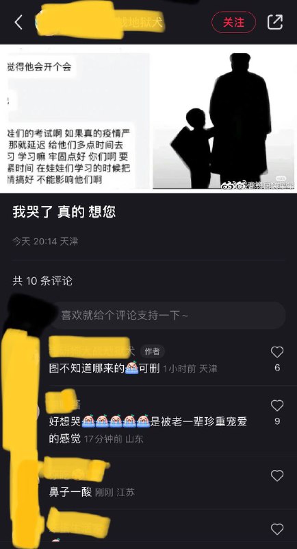 投稿 考研党感觉延期无望正在盼毛归By