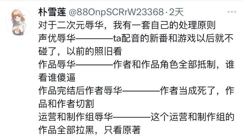 傻逼粉蛆蝈蝻关注一堆福利姬，还整这么抽象一个自设，你是鹅爹和哥布林生出来的杂种畜生吧