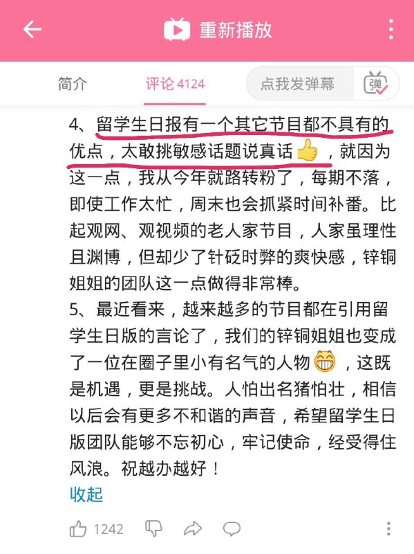 哦？